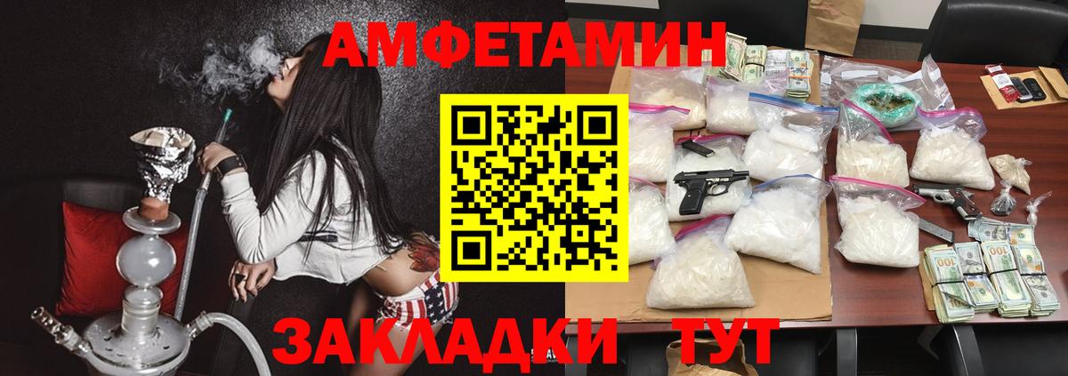 Амфетамин Розовый Амурск