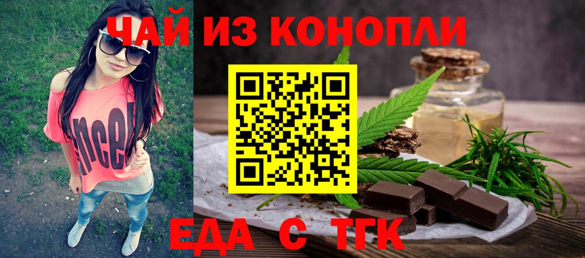 Амурск  Cannafood конопля  Вход с VPN 