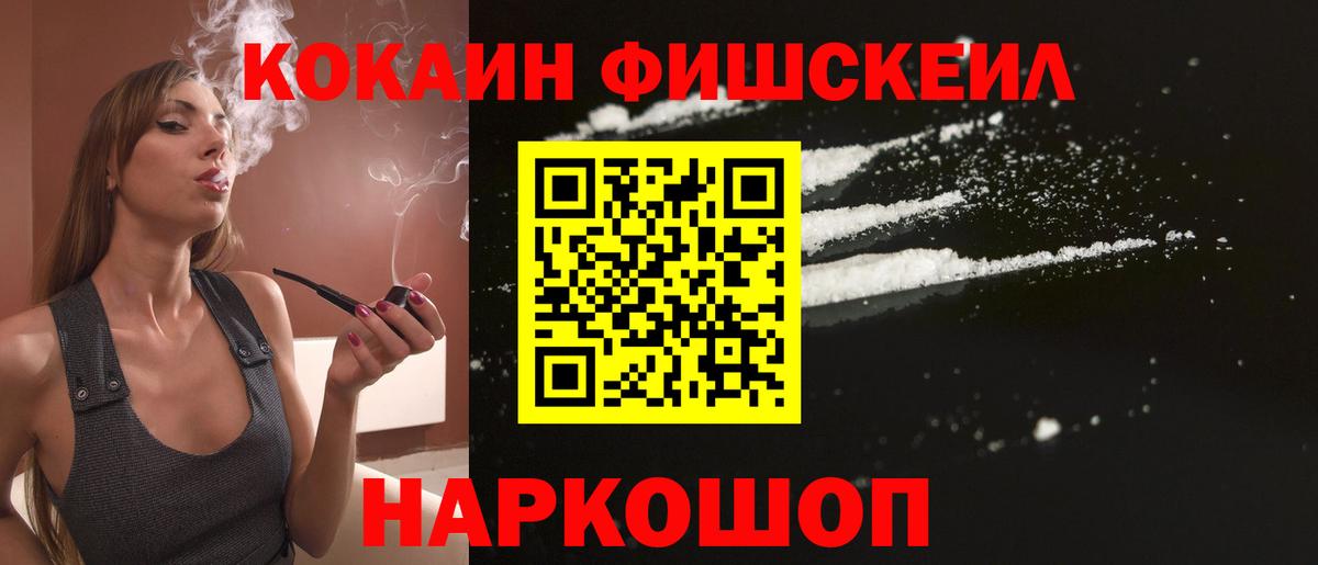Кокаин  Cocaine 99%  COCAIN Боливия  Вход с VPN  Амурск 
