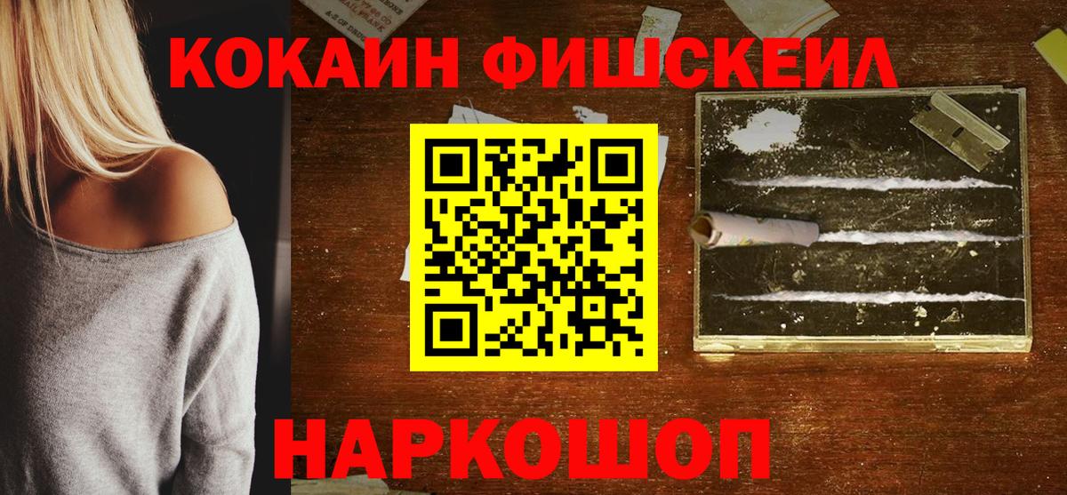 КОКАИН Колумбийский Амурск