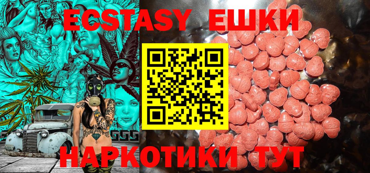 Экстази Punisher  ЭКСТАЗИ VHQ  Экстази  Вход с VPN  Амурск 