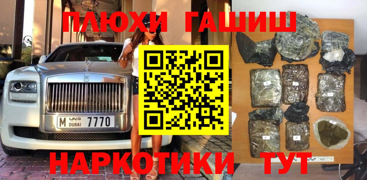 ГАШИШ Изолятор  Вход с VPN  ГАШИШ  Амурск  ГАШИШ hashish 