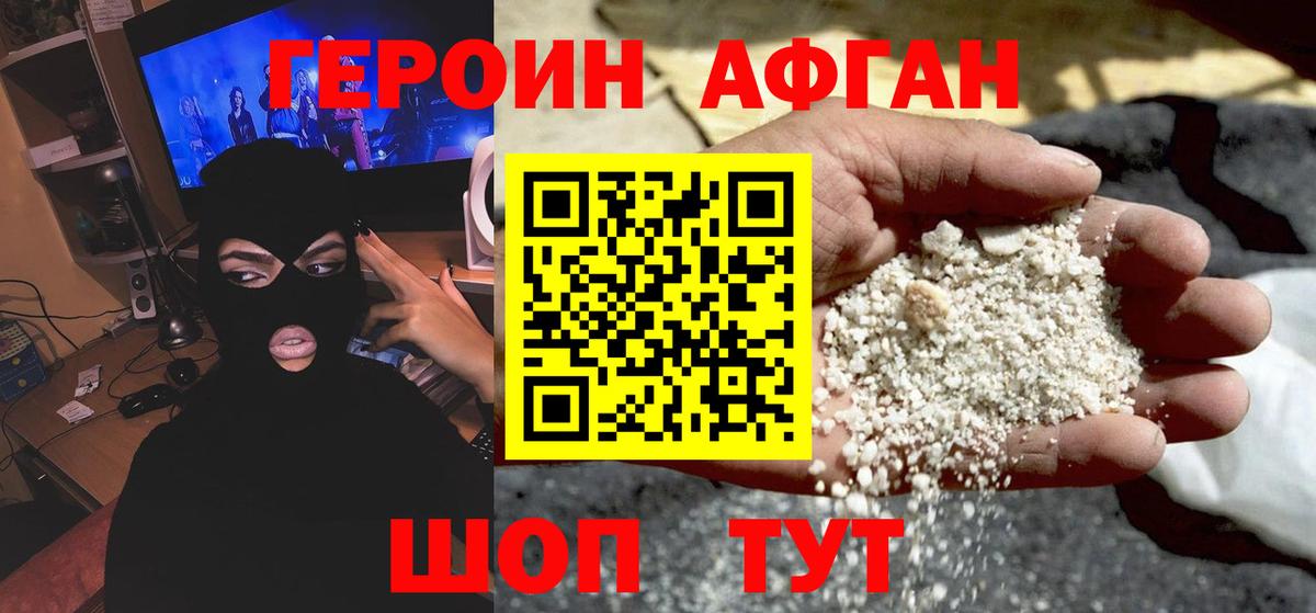 Амурск  Героин гречка  Героин  Вход с VPN 