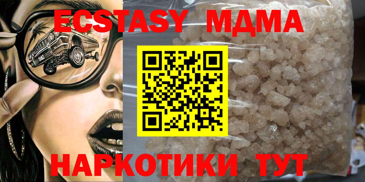 МДМА молли Амурск