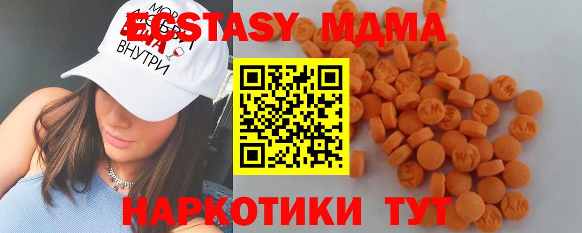 Амурск  MDMA Molly  MDMA  MDMA Molly  Вход с VPN 
