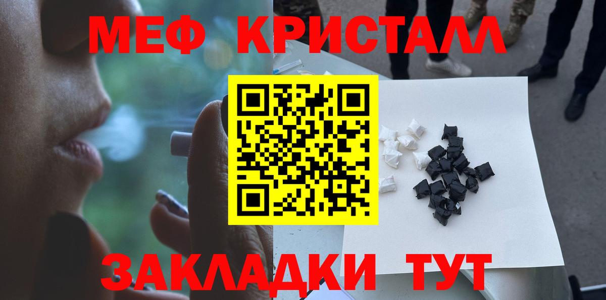 Мефедрон мука Амурск
