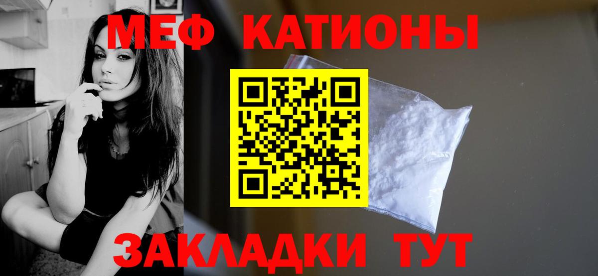 МЕФ мука  Вход с VPN  МЕФ  МЯУ-МЯУ  Амурск  Мефедрон mephedrone 