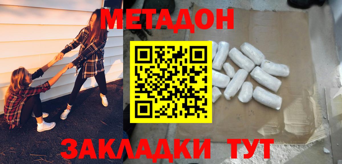   онион  Вход с VPN  Амурск  Метадон мёд 