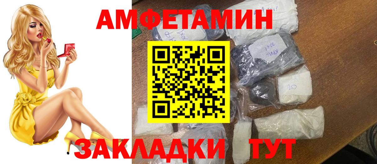 Амурск  МЕТАМФЕТАМИН пудра  МЕТАМФЕТАМИН  Вход с VPN 