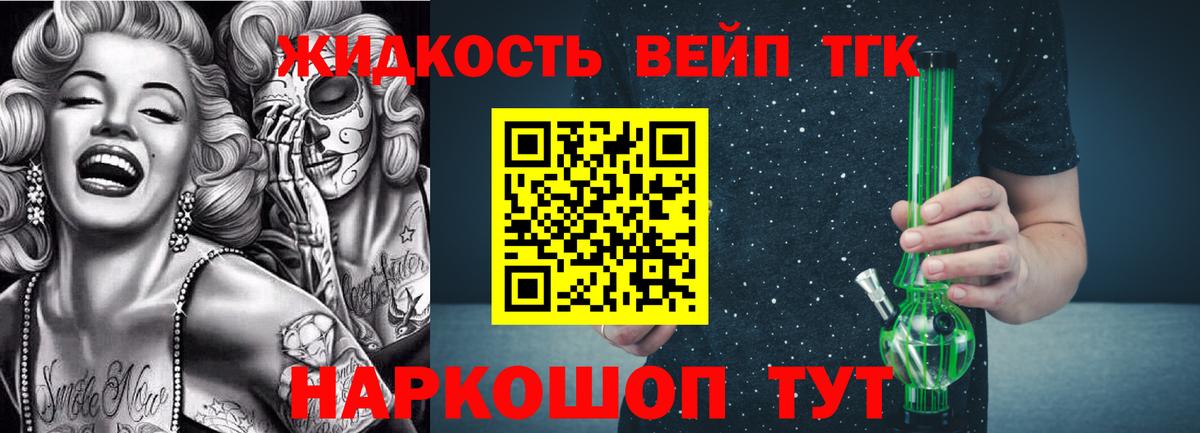 Дистиллят ТГК Wax Амурск