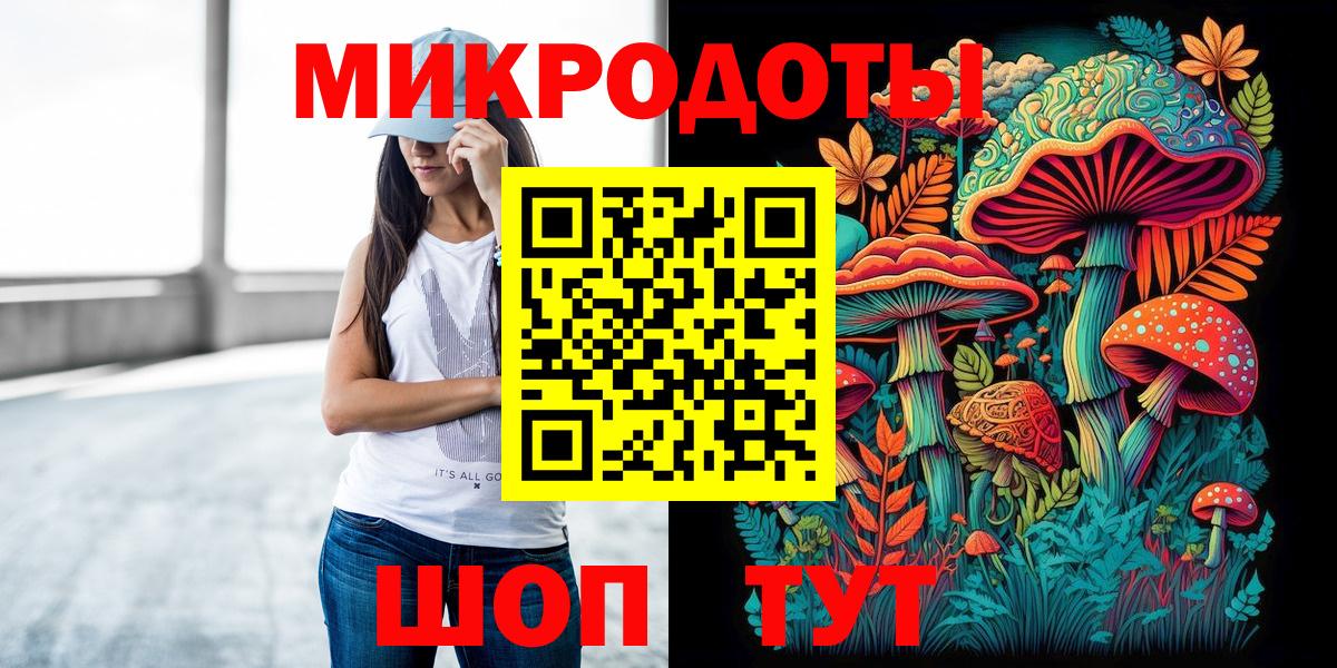 Псилоцибиновые грибы Magic Shrooms  Вход с VPN  Амурск 